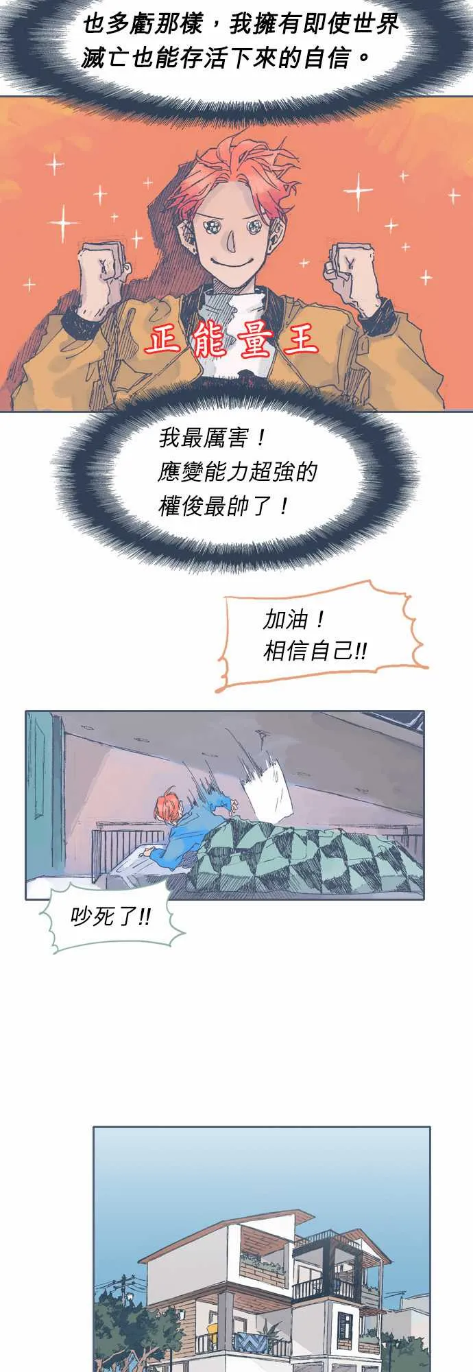 第24话 第8页