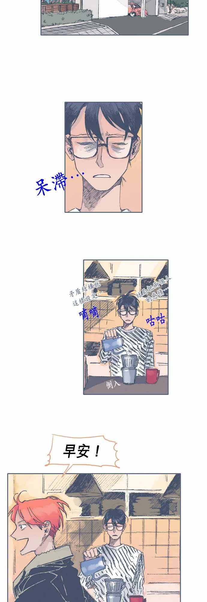 第24话 第9页
