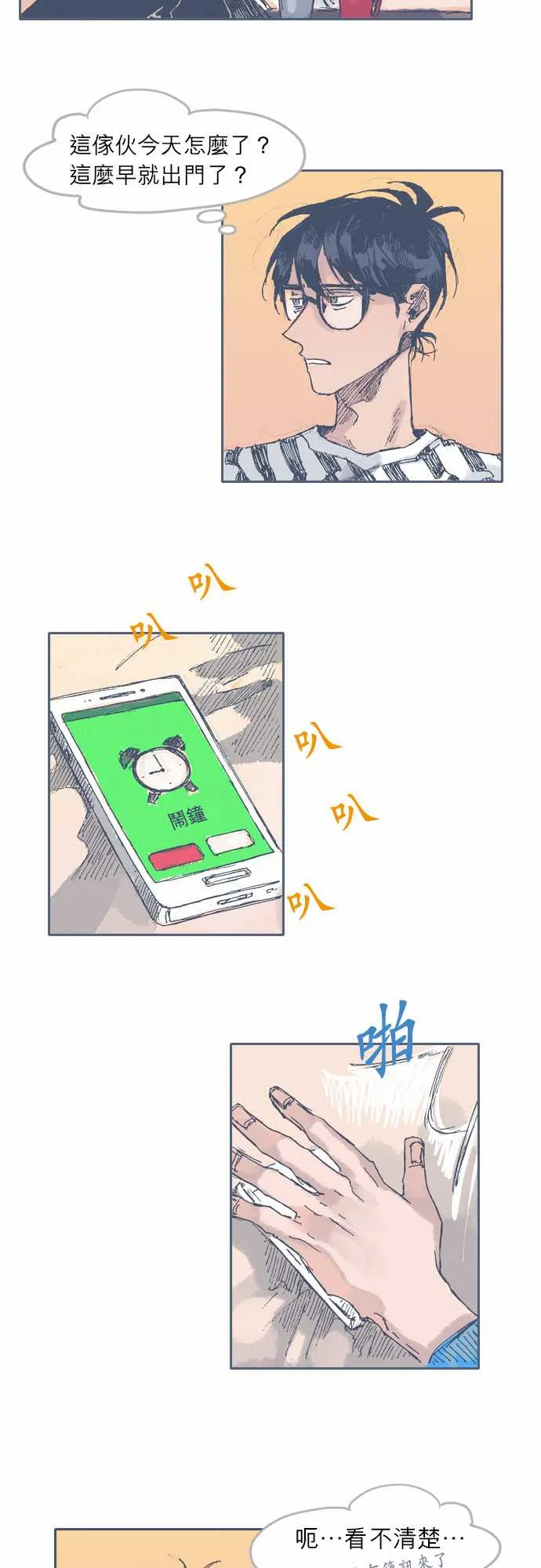 第24话 第10页