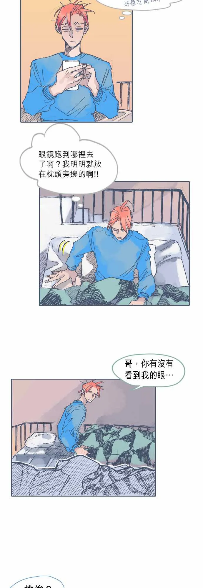 第24话 第11页