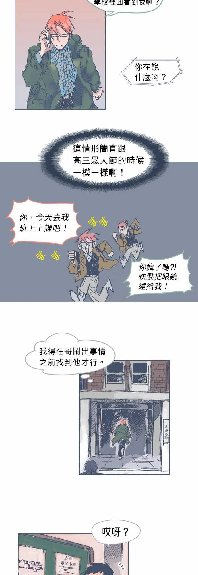 第24话 第13页