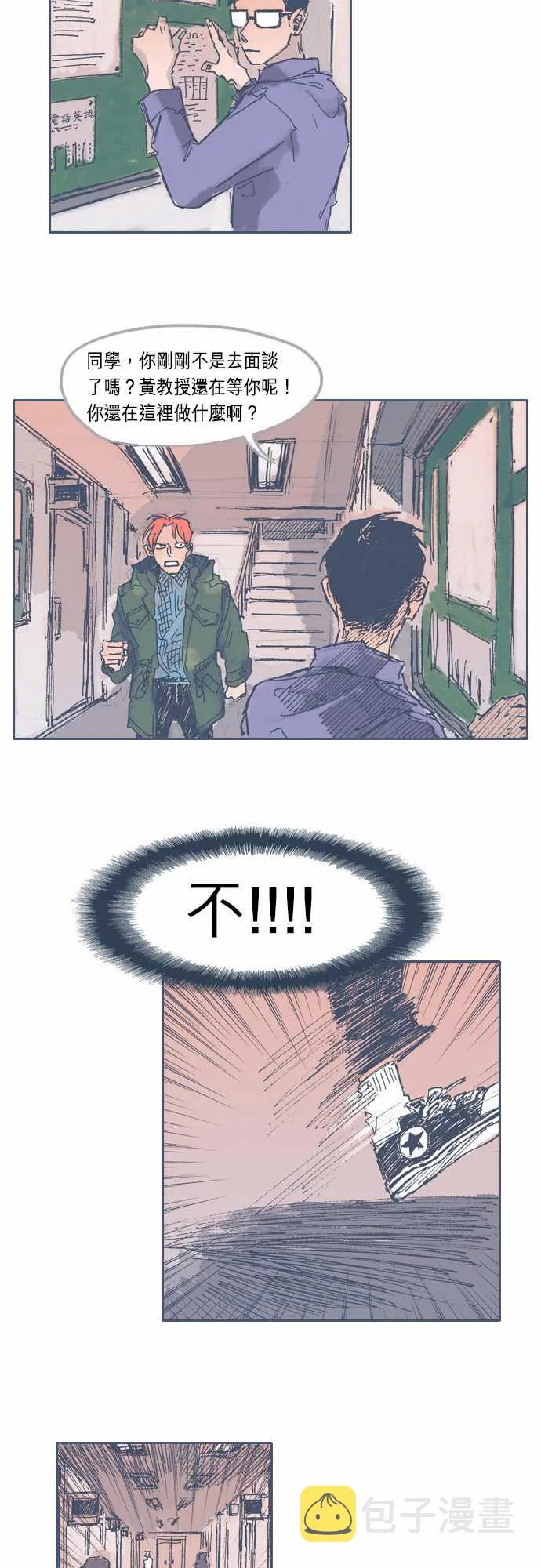 第24话 第14页