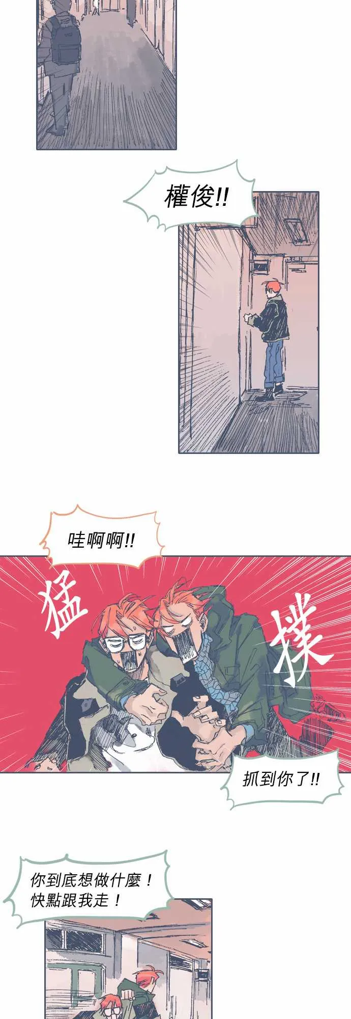 第24话 第15页