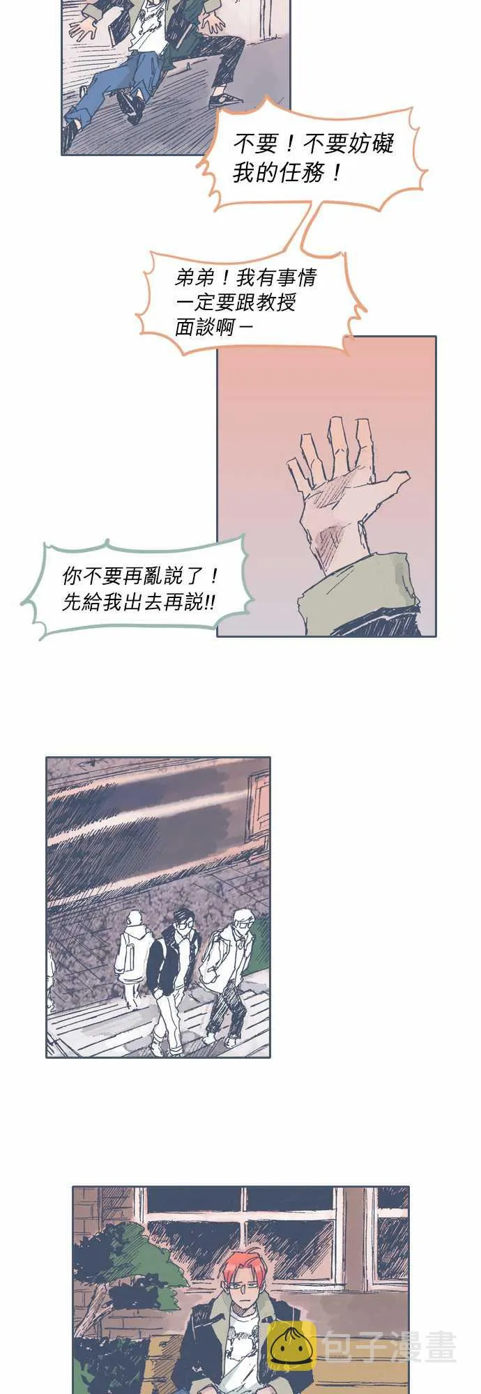 第24话 第16页