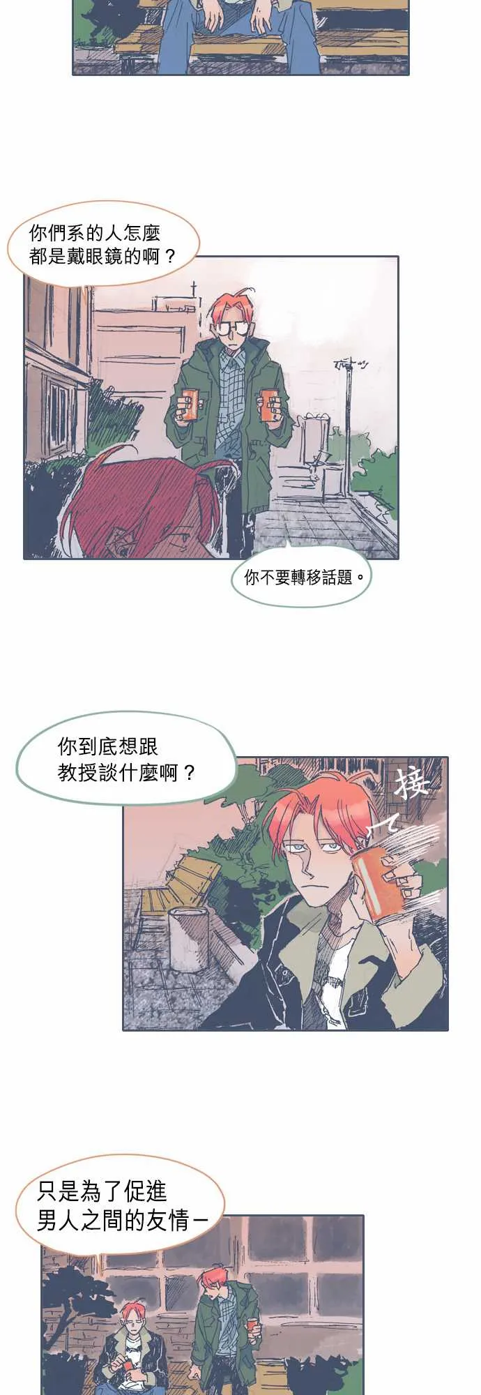 第24话 第17页