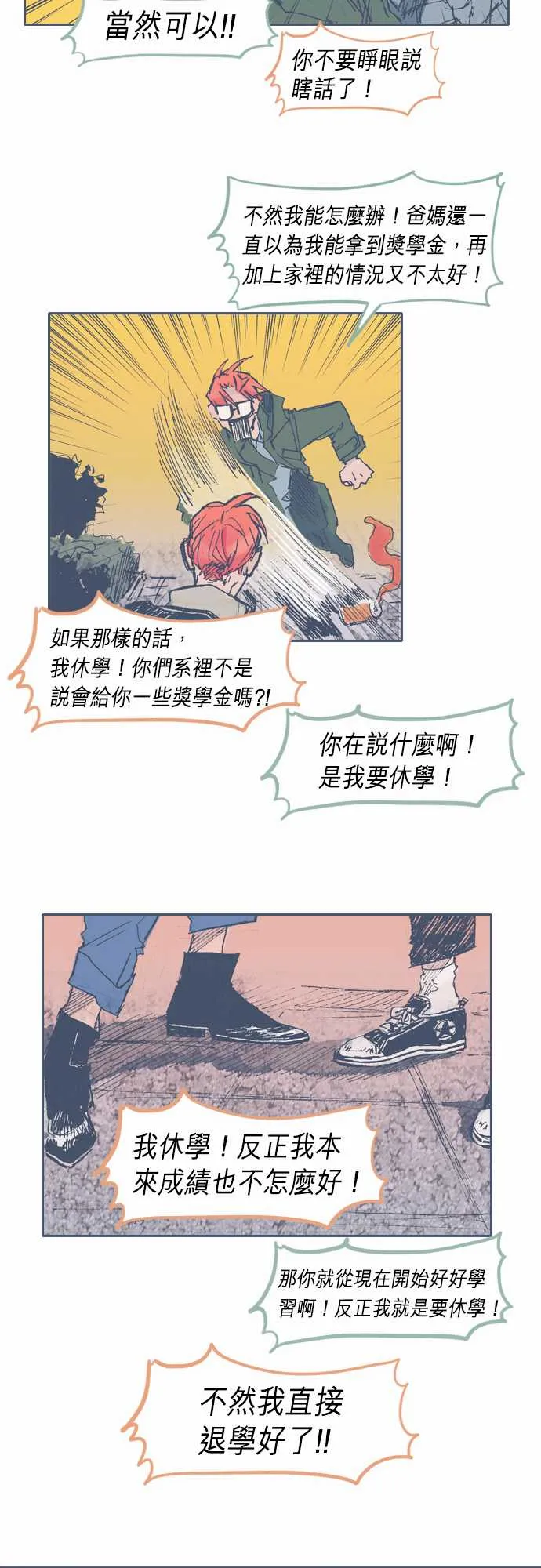 第24话 第20页