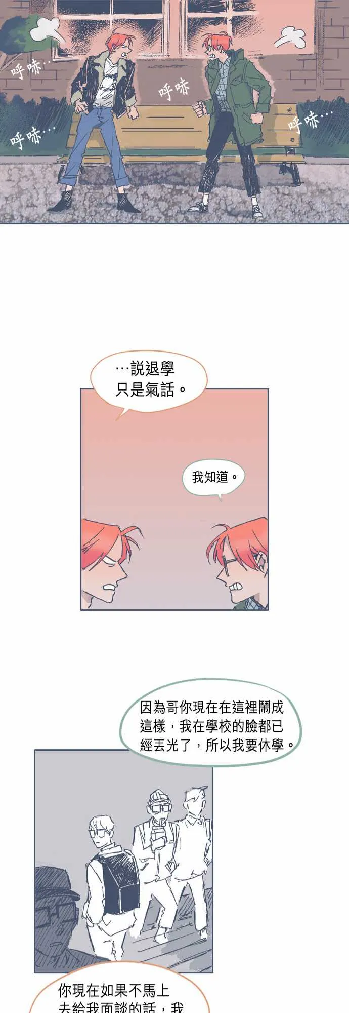 第24话 第21页