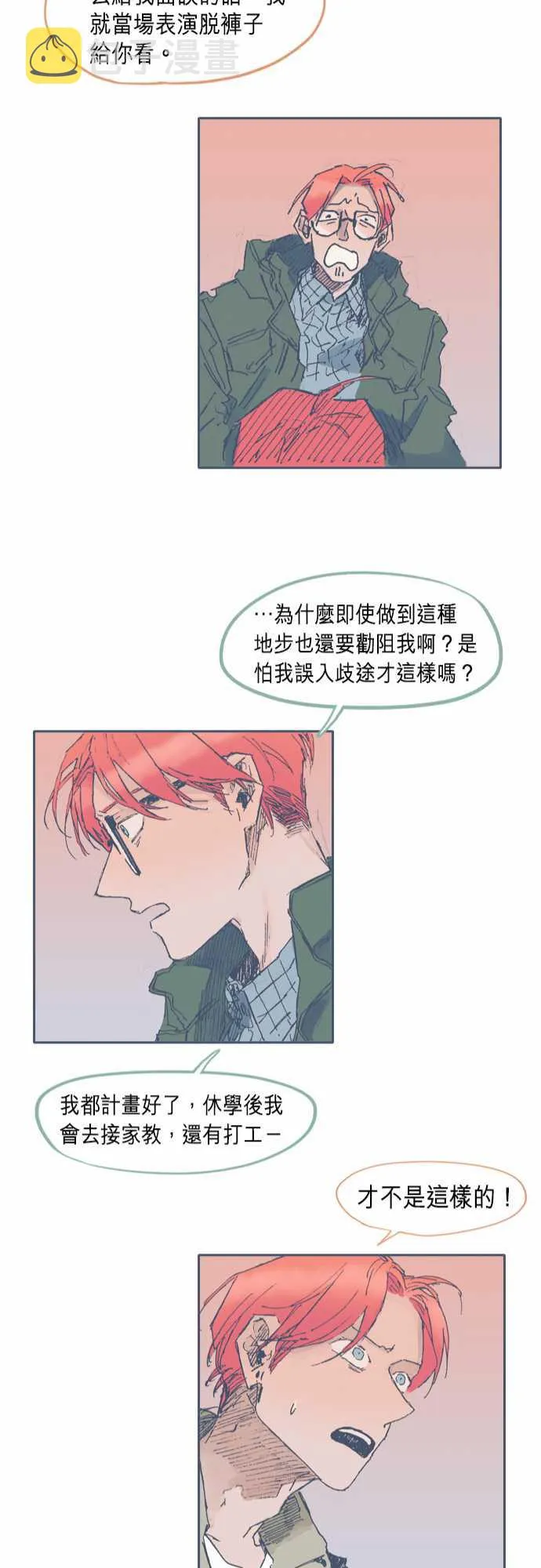 第24话 第22页