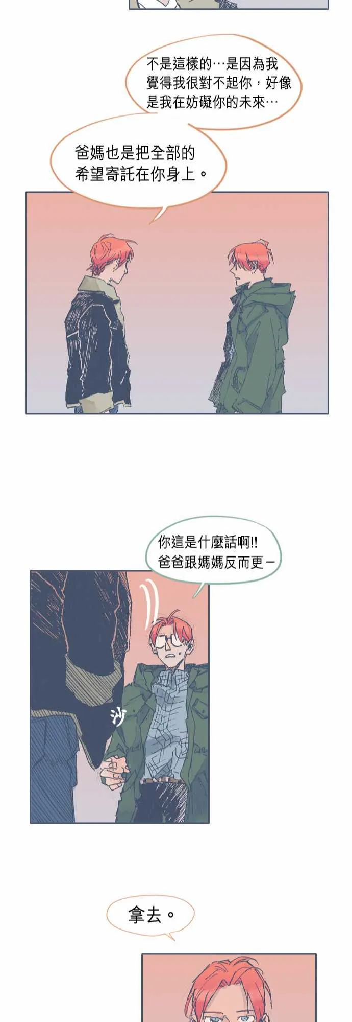第24话 第23页