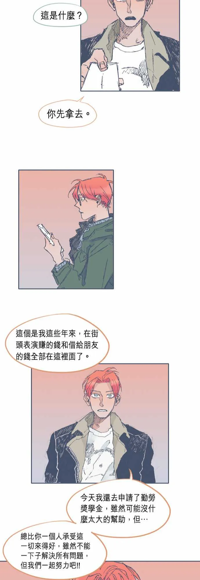第24话 第24页