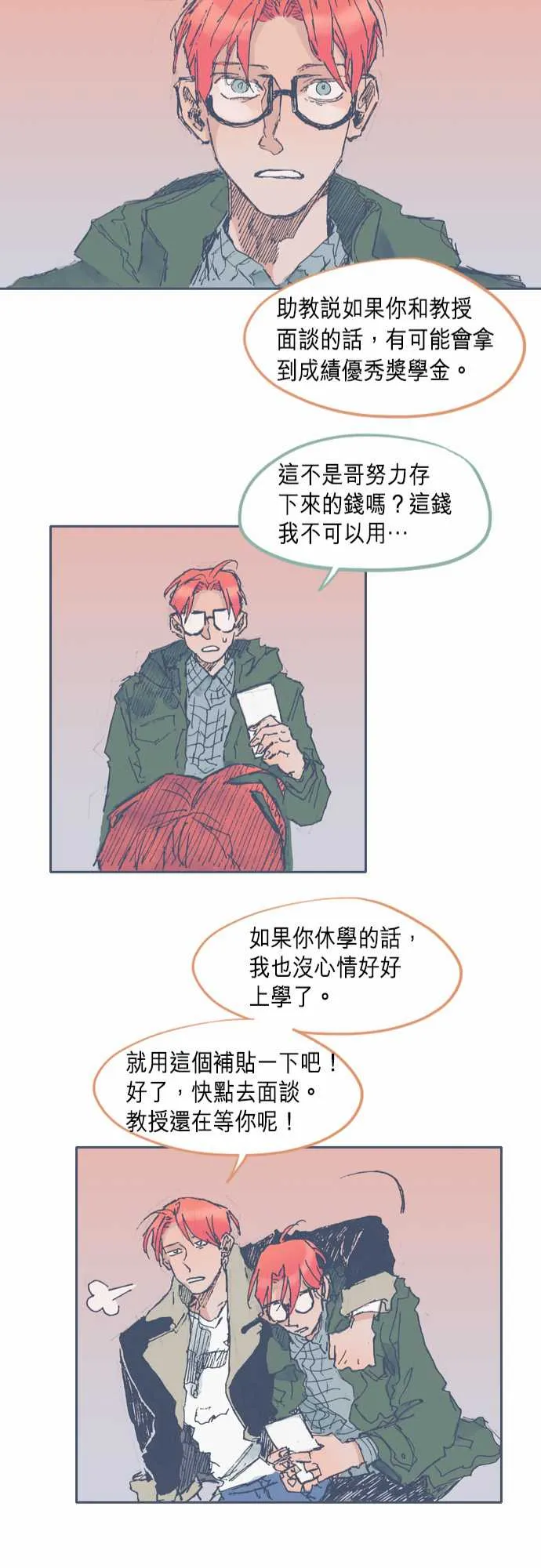 第24话 第25页
