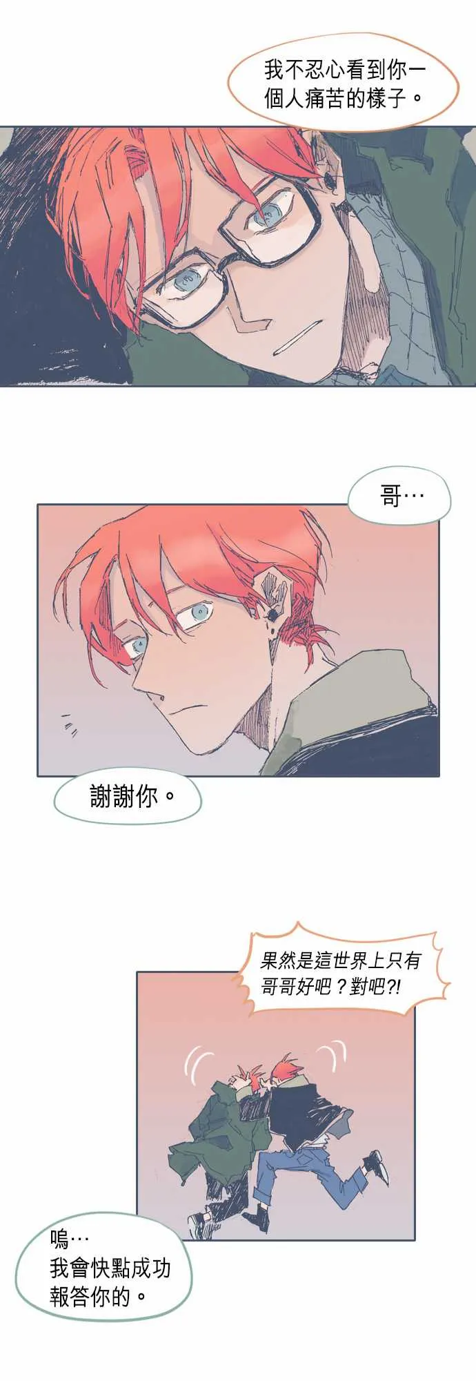 第24话 第26页