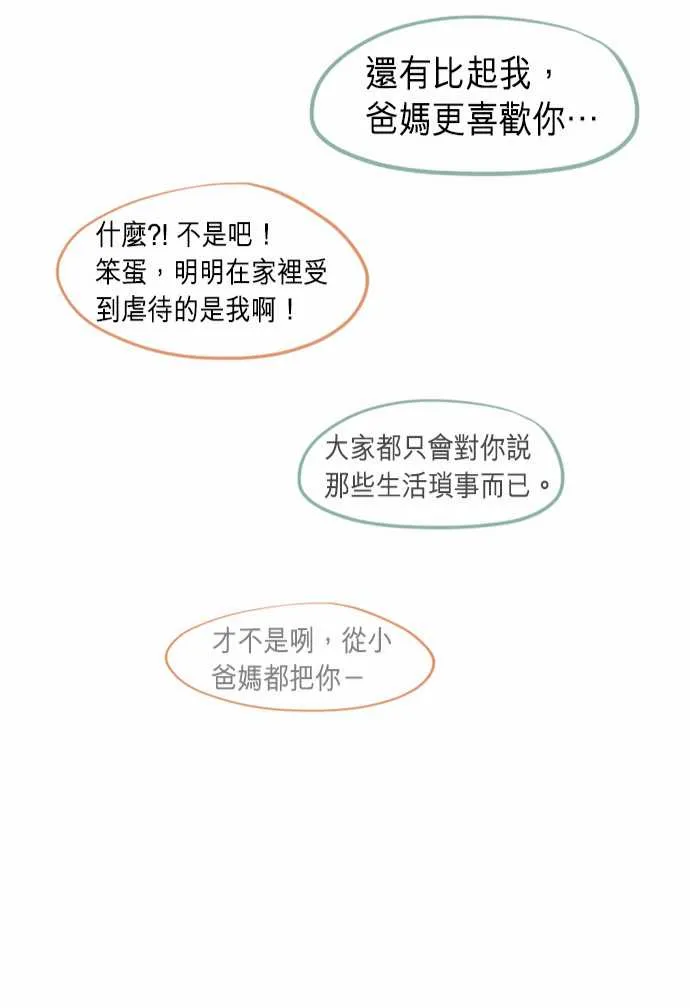 第24话 第27页