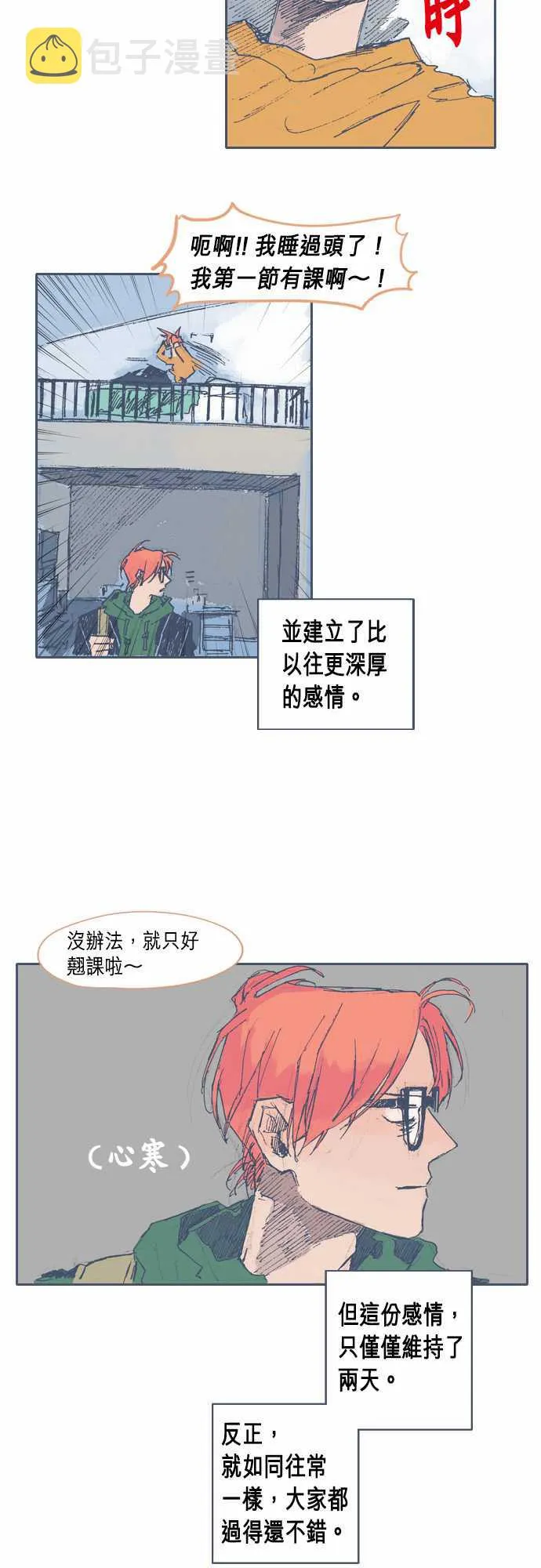 第25话 第2页