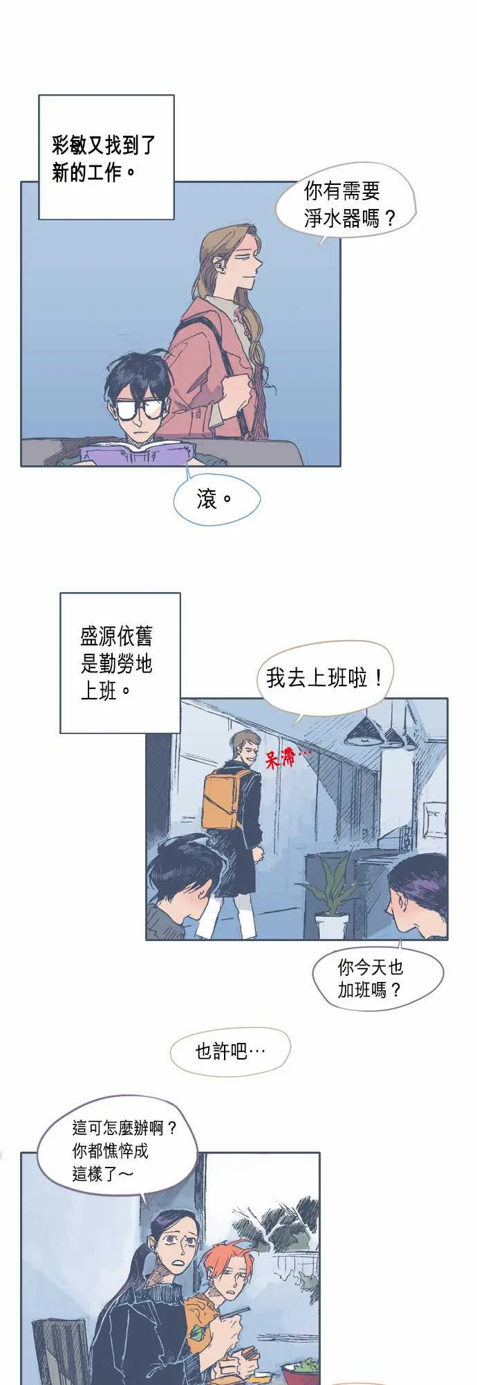 第25话 第3页