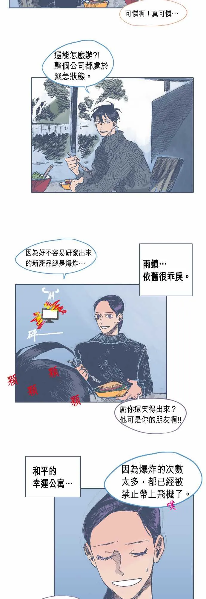 第25话 第4页