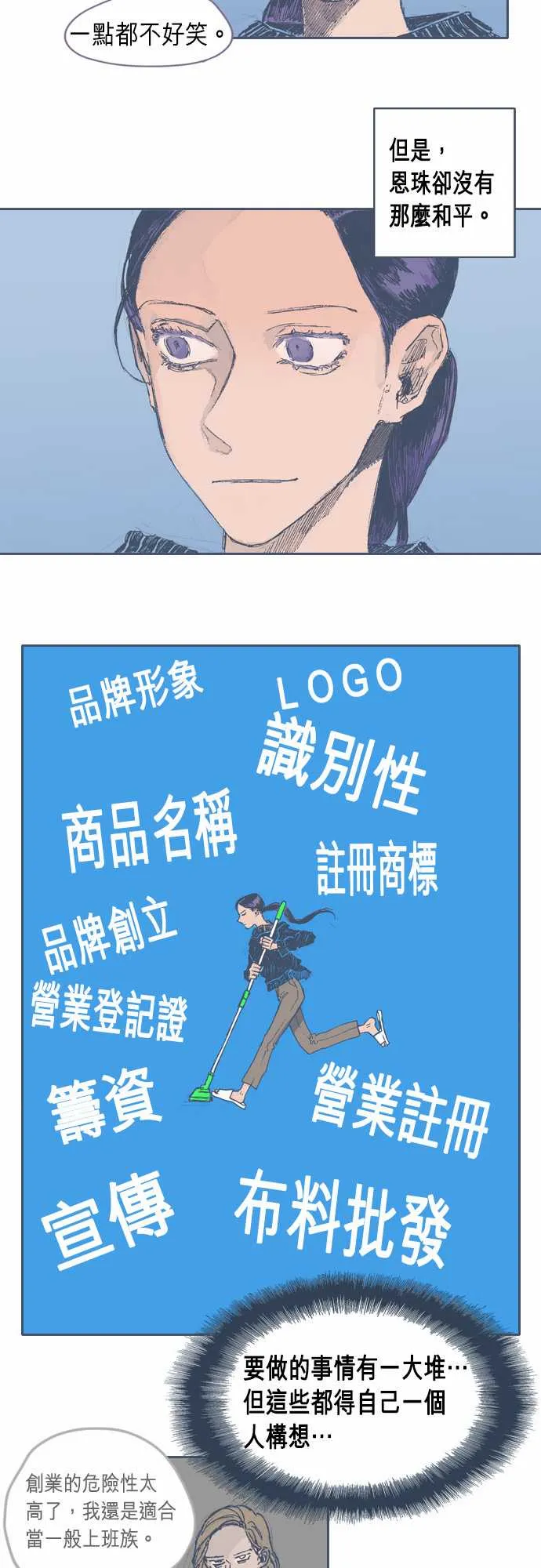第25话 第5页