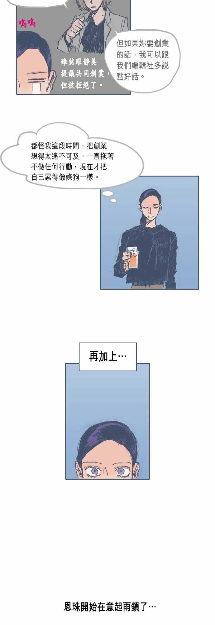 第25话 第6页