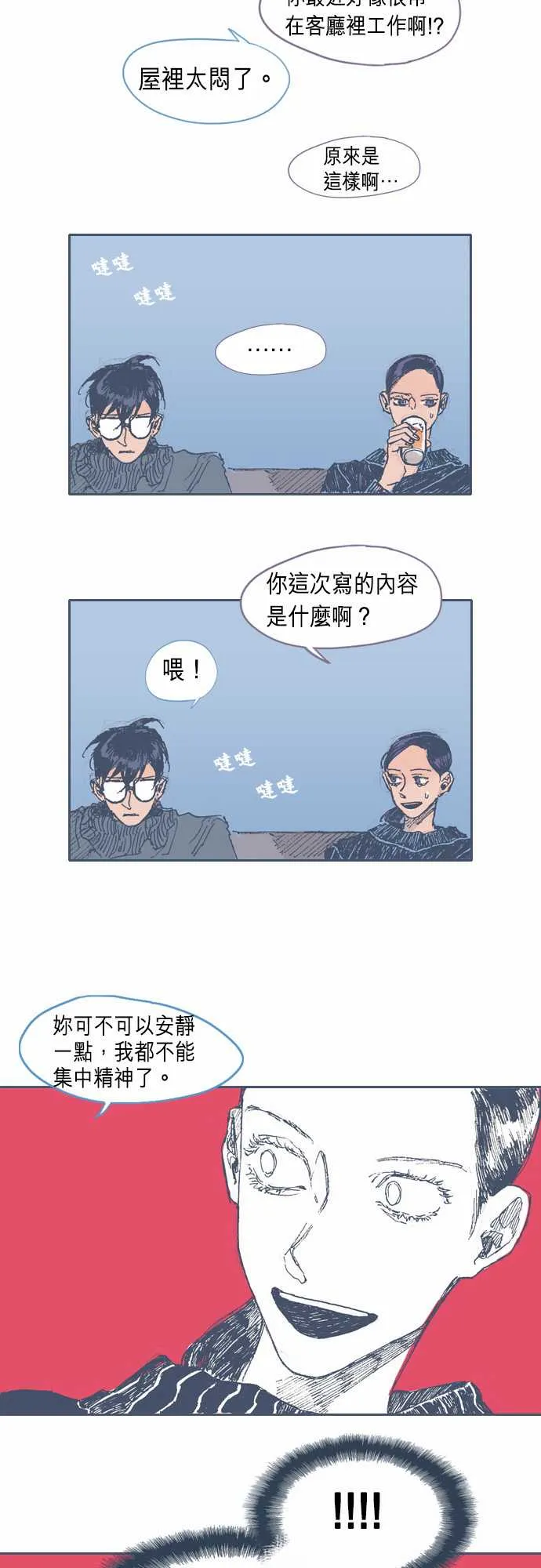 第25话 第8页