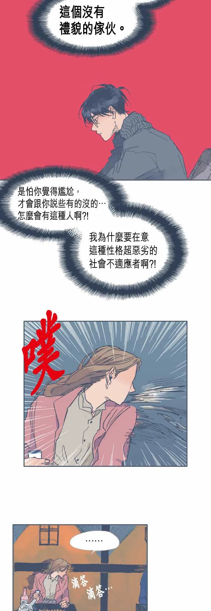 第25话 第9页