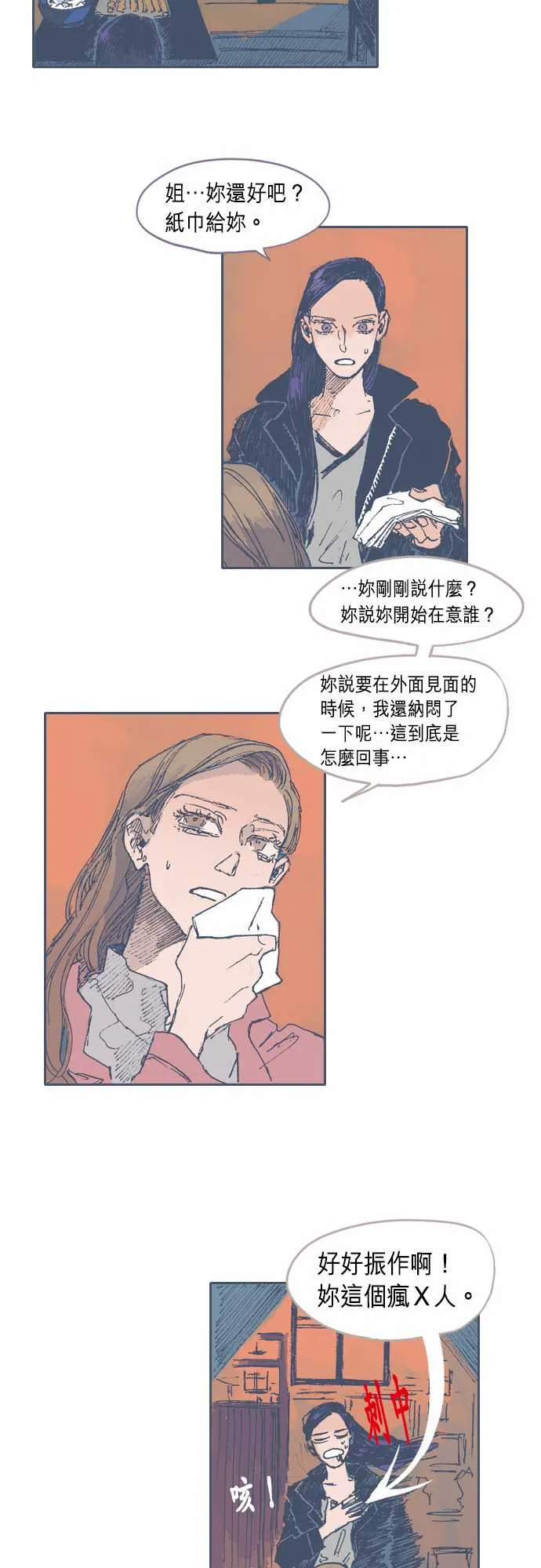 第25话 第10页