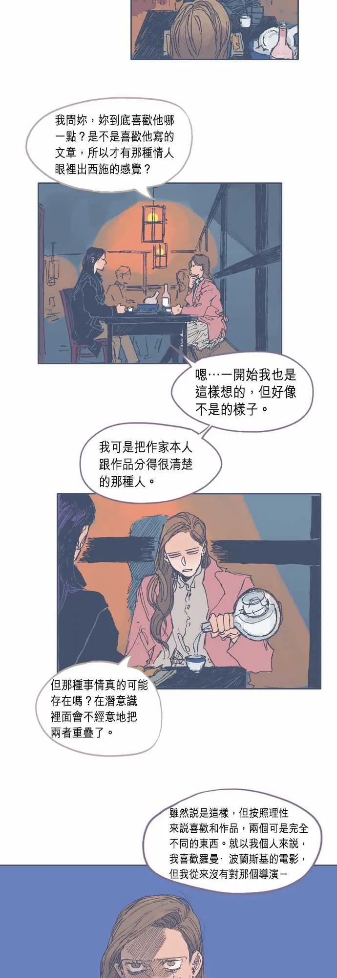 第25话 第11页