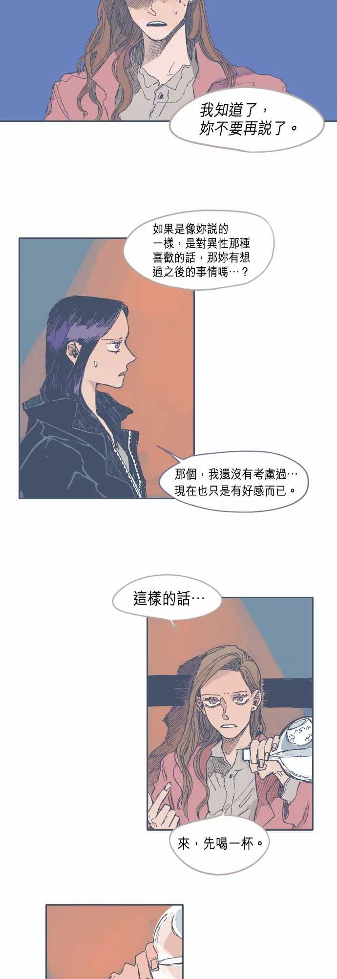 第25话 第12页
