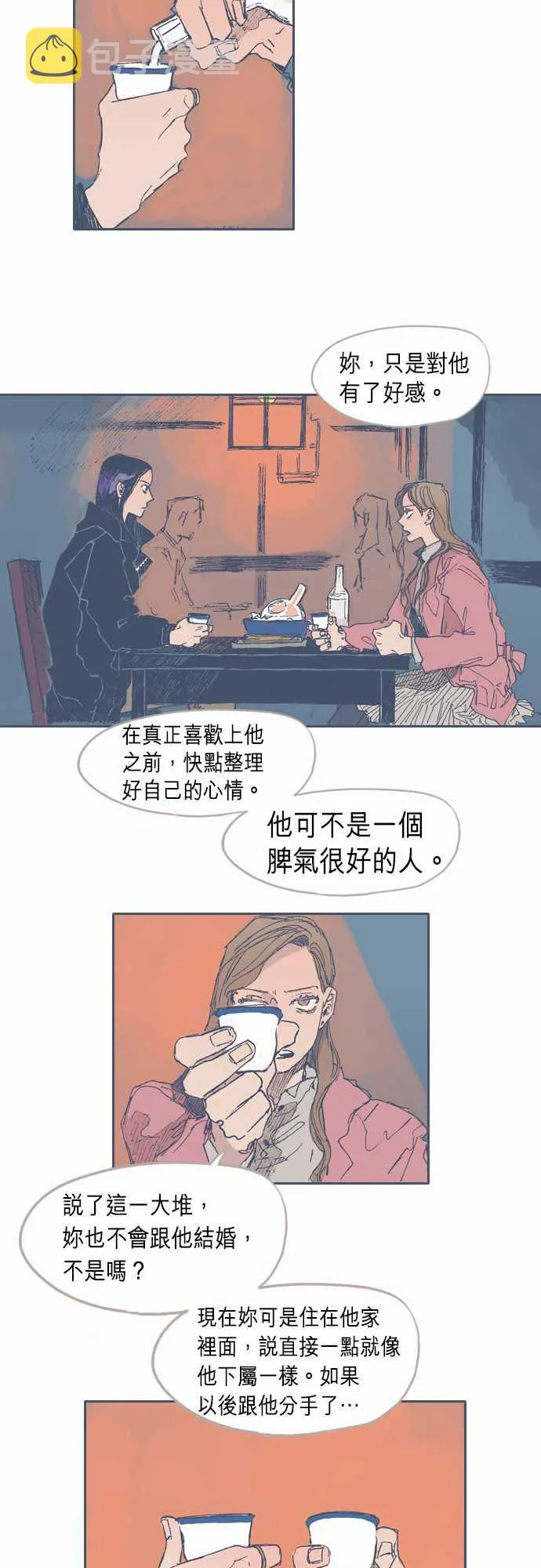 第25话 第13页