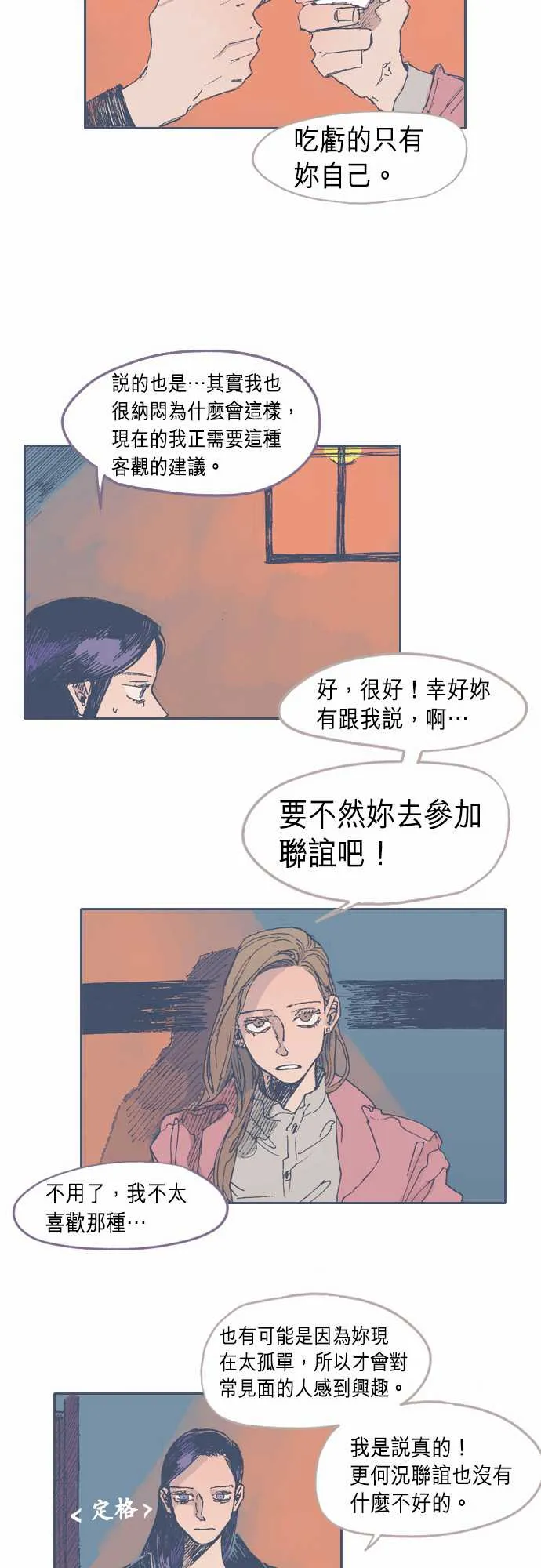 第25话 第14页