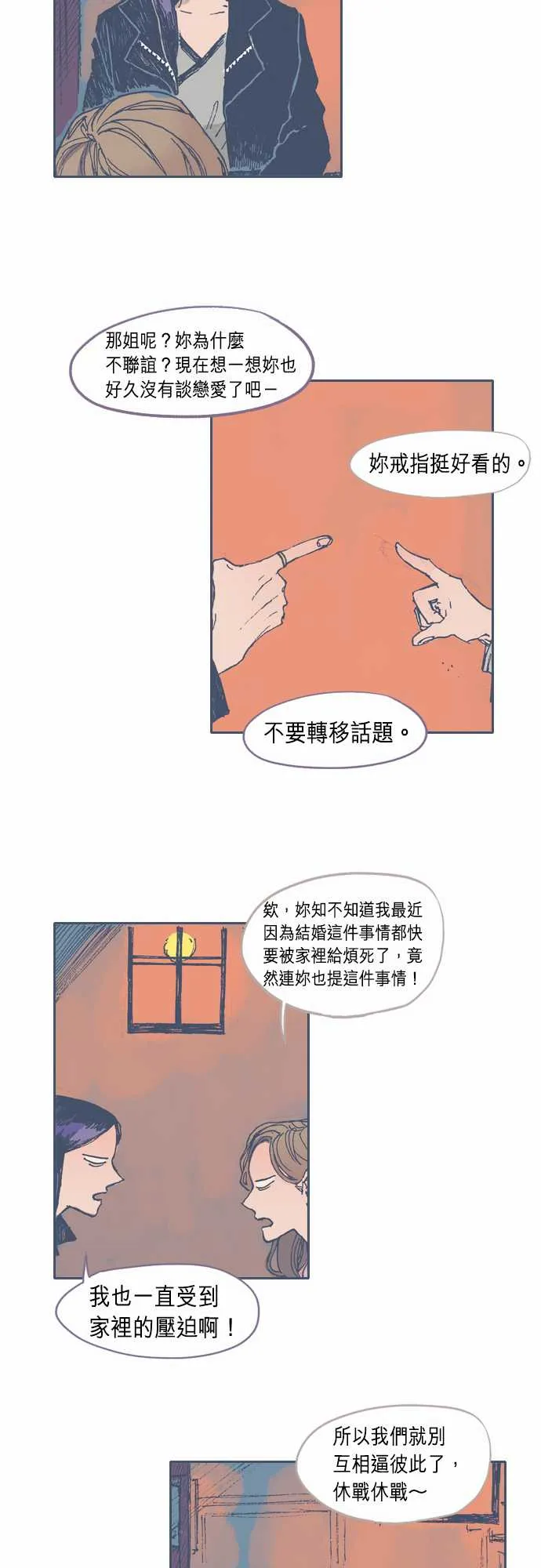 第25话 第15页