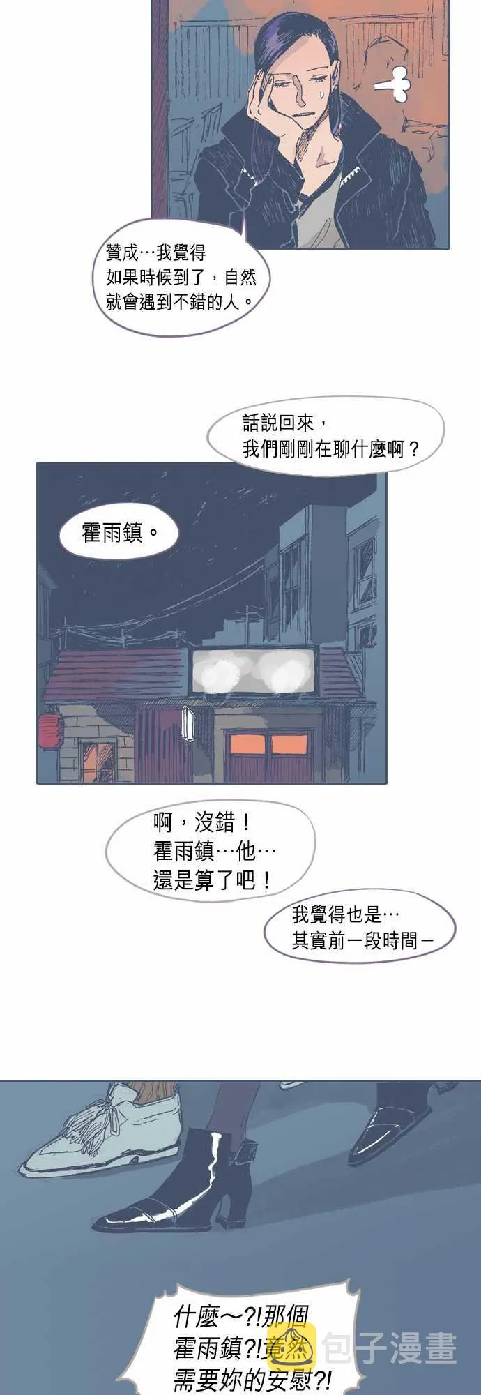 第25话 第16页