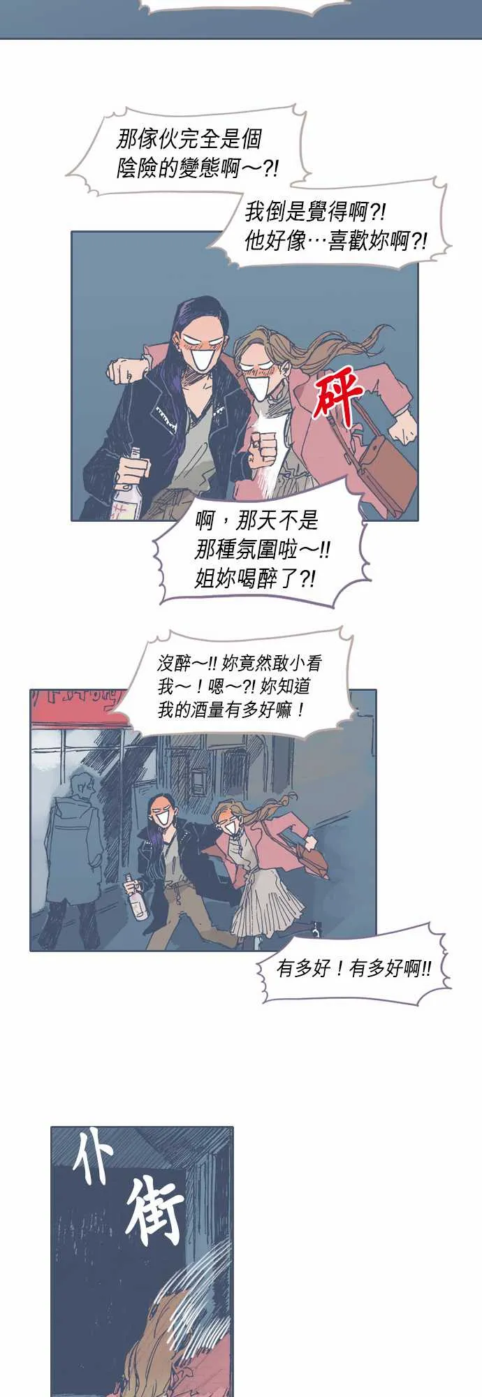 第25话 第17页