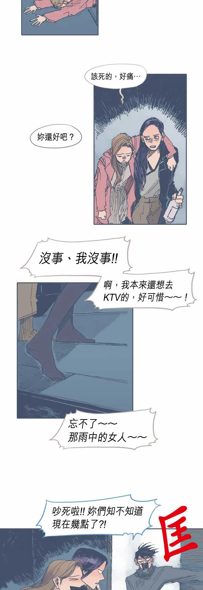 第25话 第18页