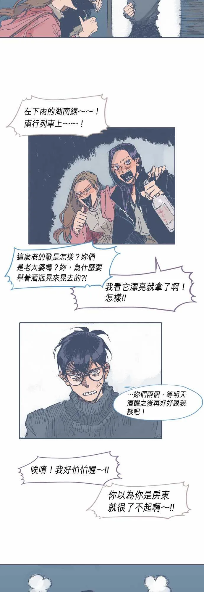 第25话 第19页