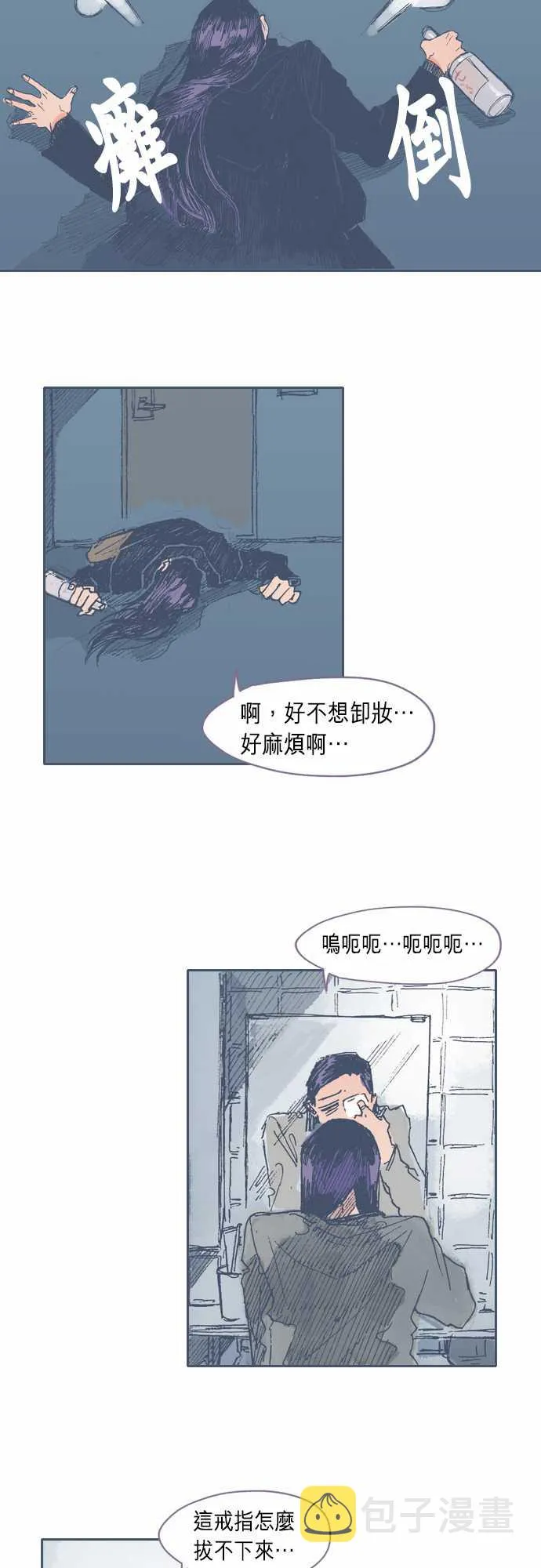 第25话 第20页