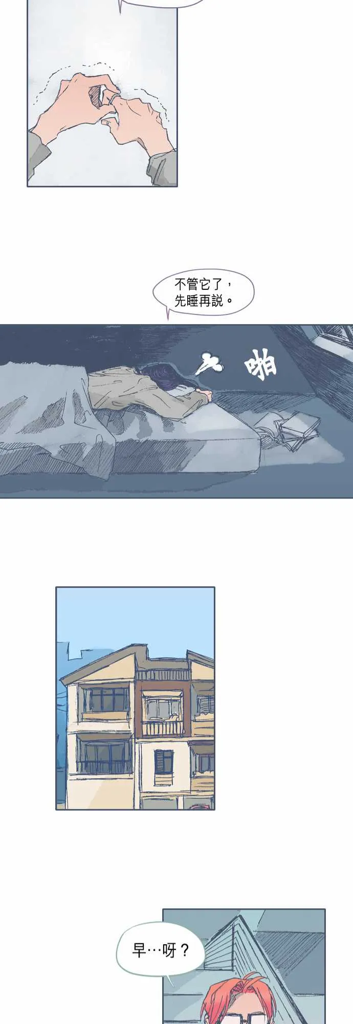 第25话 第21页