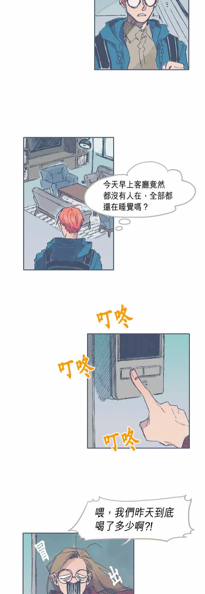 第25话 第22页