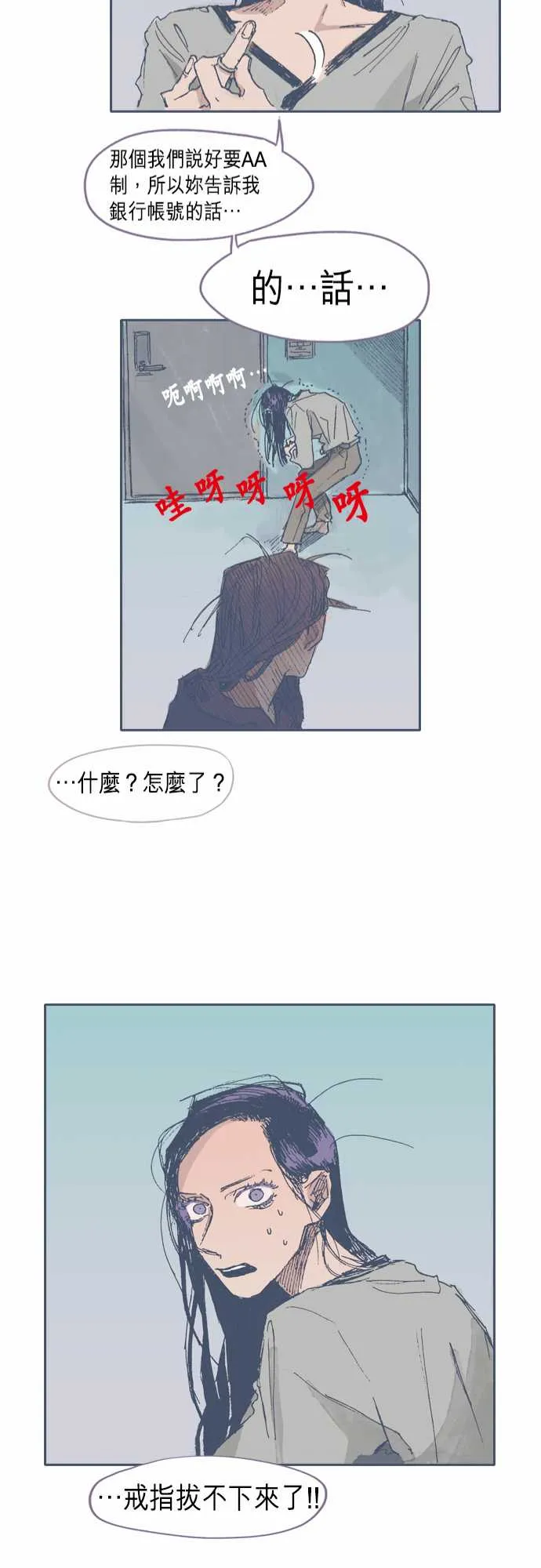 第25话 第24页