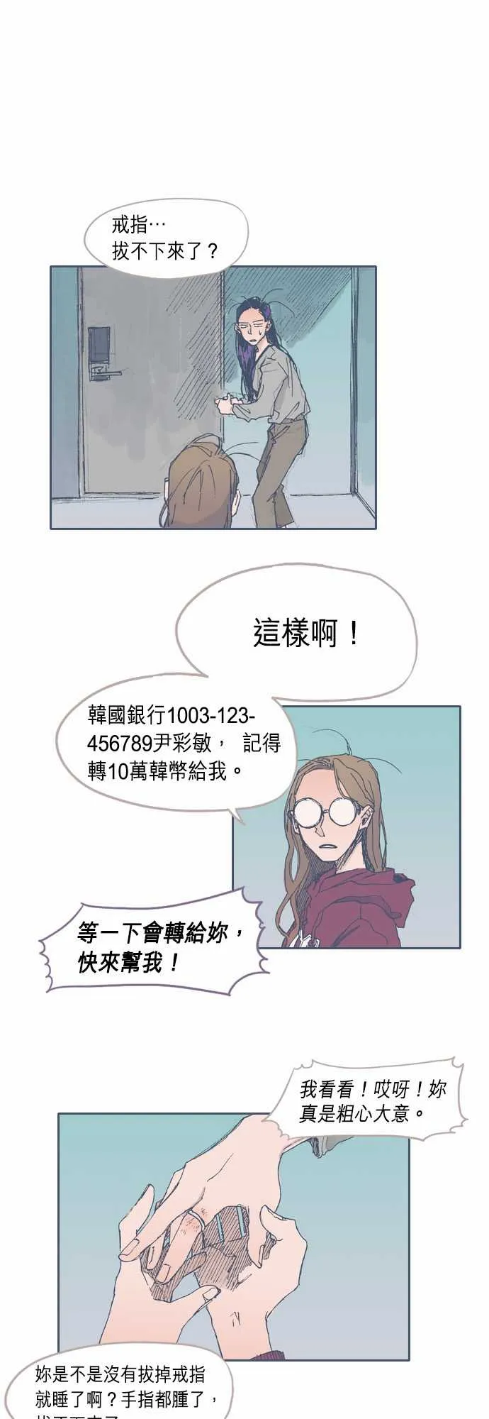 第26话 第1页
