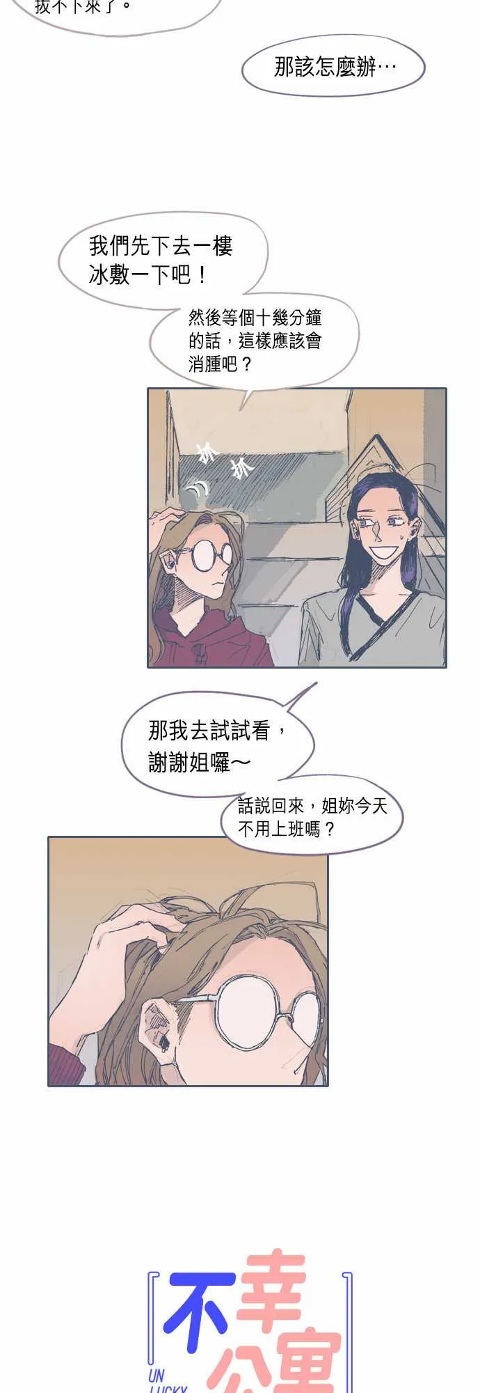 第26话 第2页