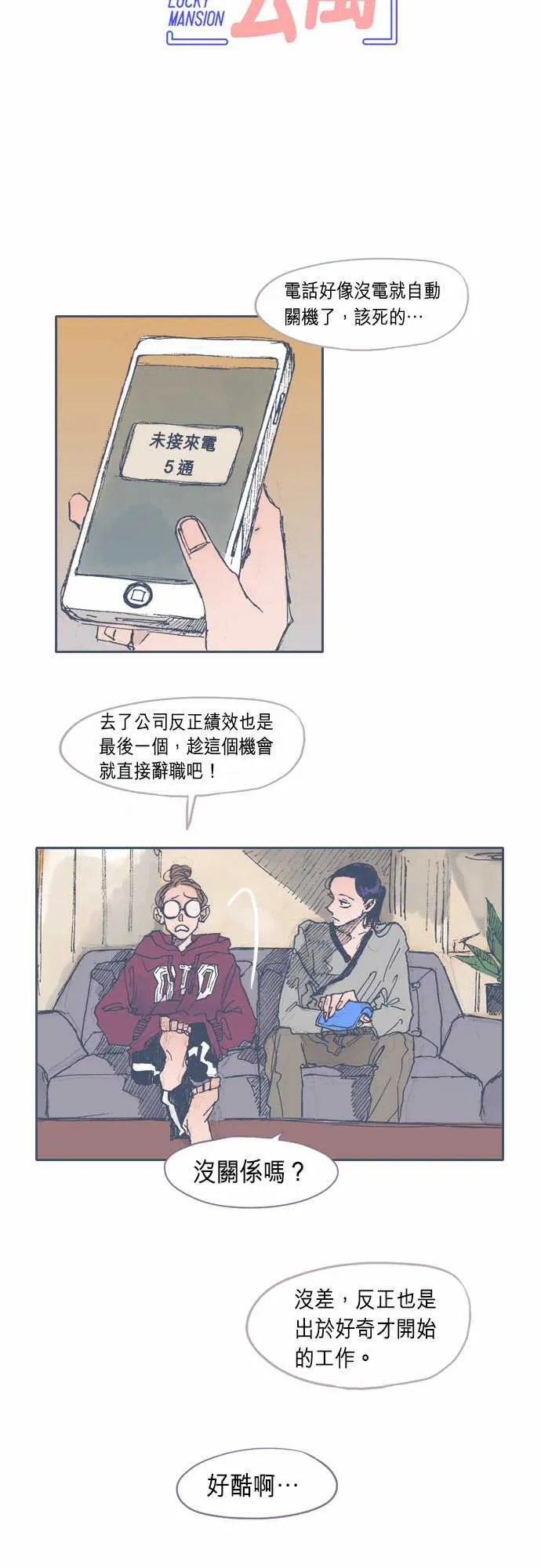 第26话 第3页