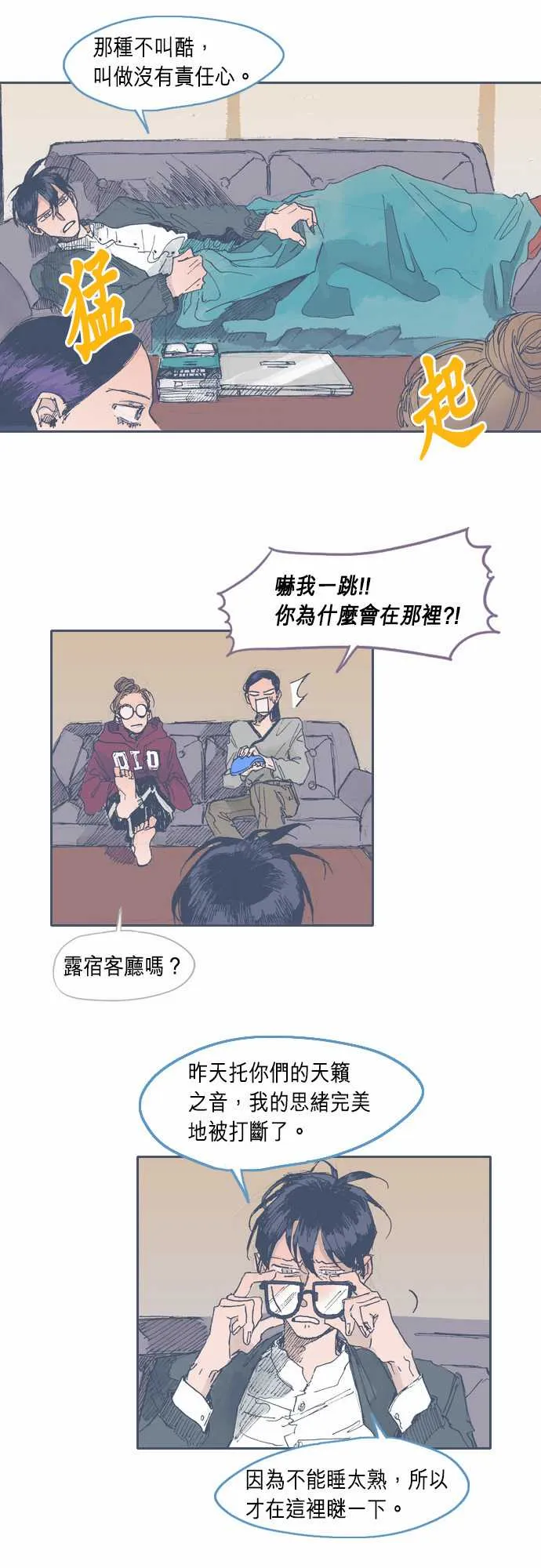 第26话 第4页