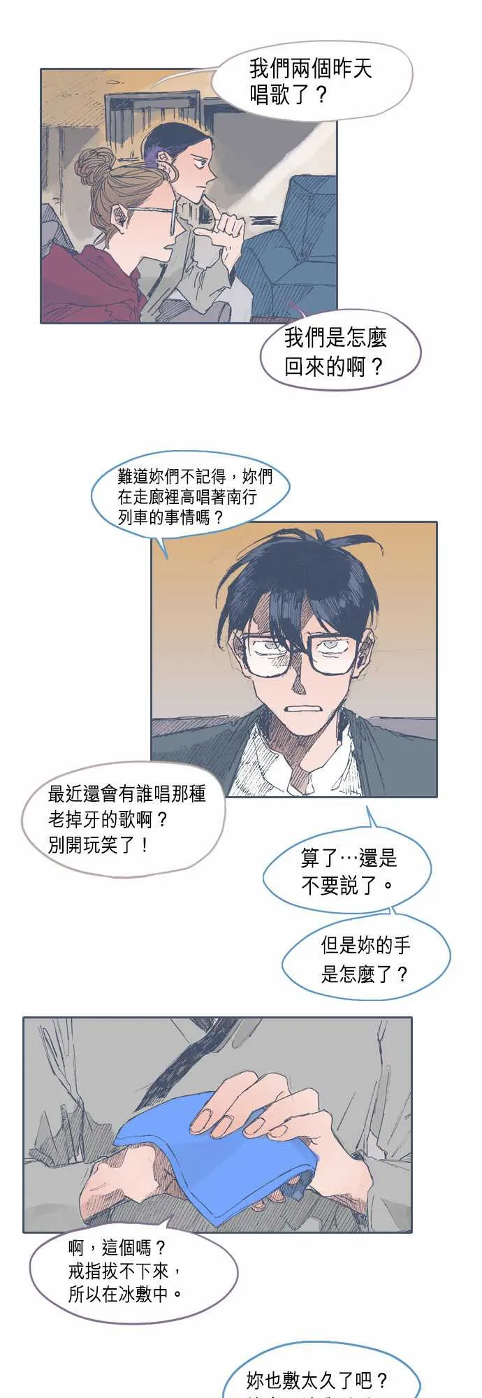 第26话 第5页