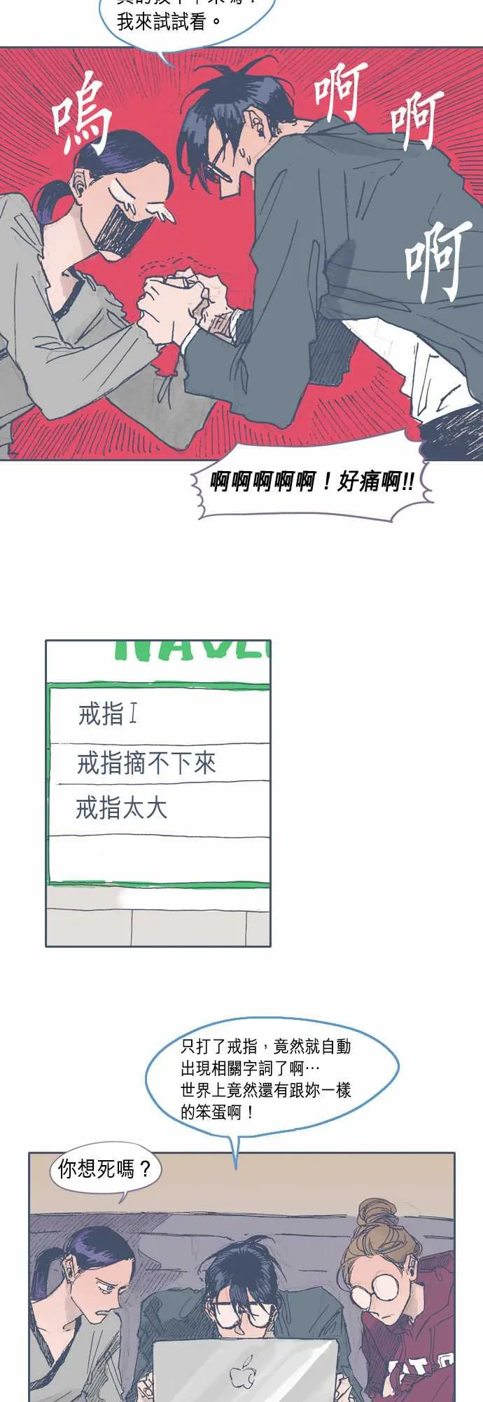 第26话 第7页