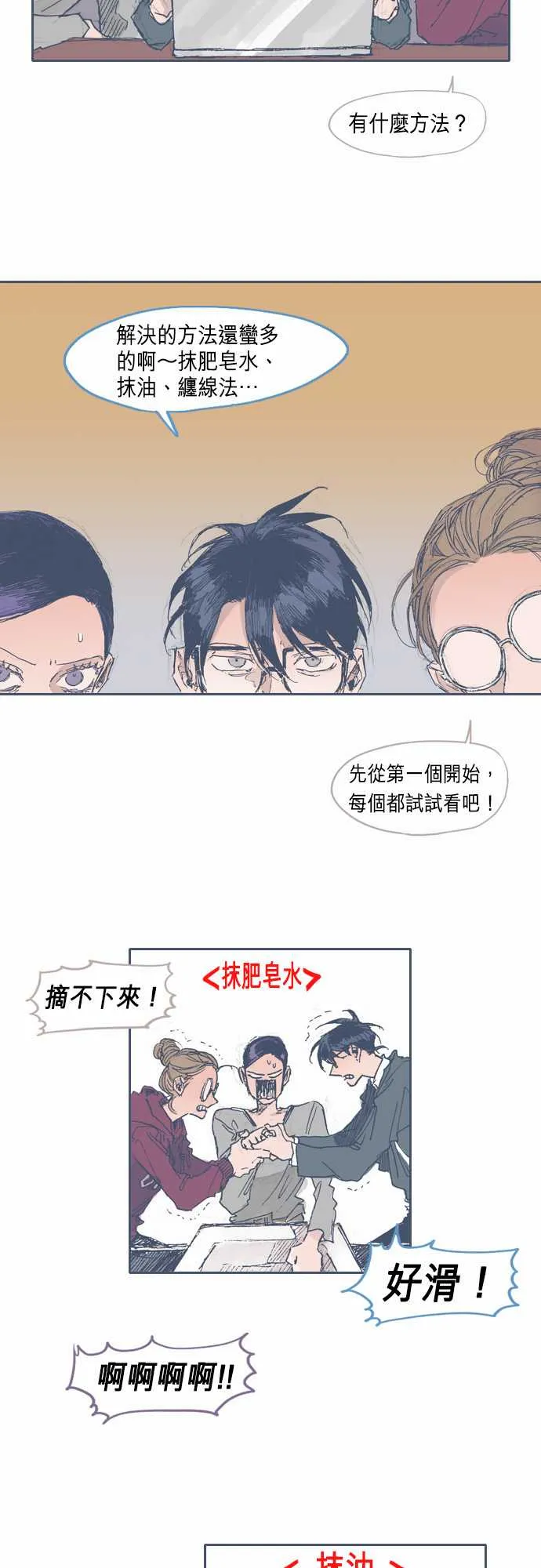 第26话 第8页