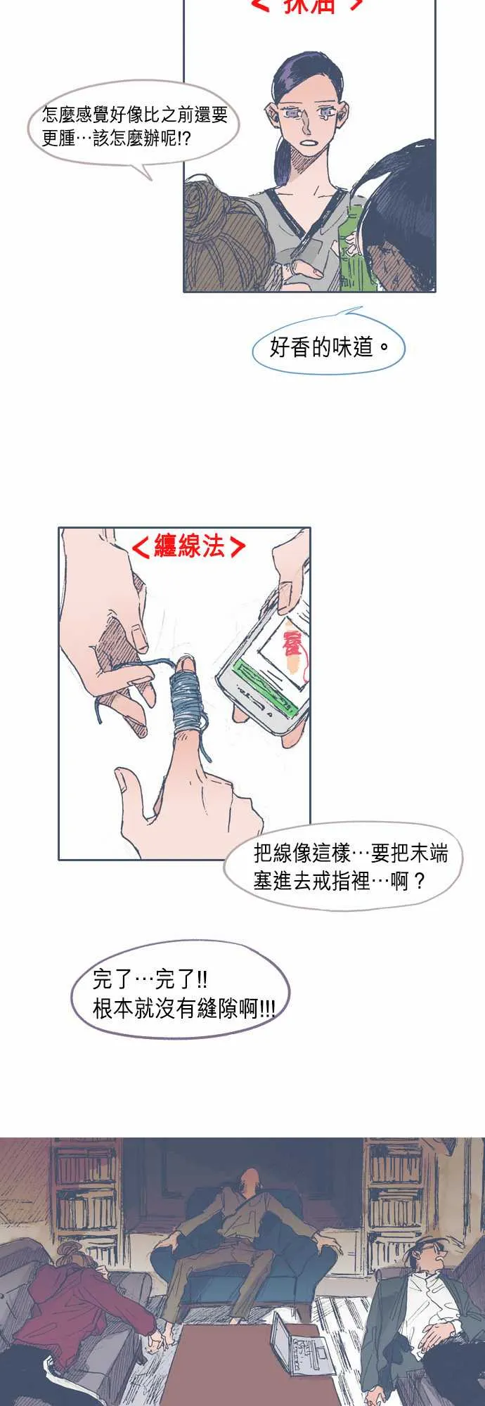第26话 第9页