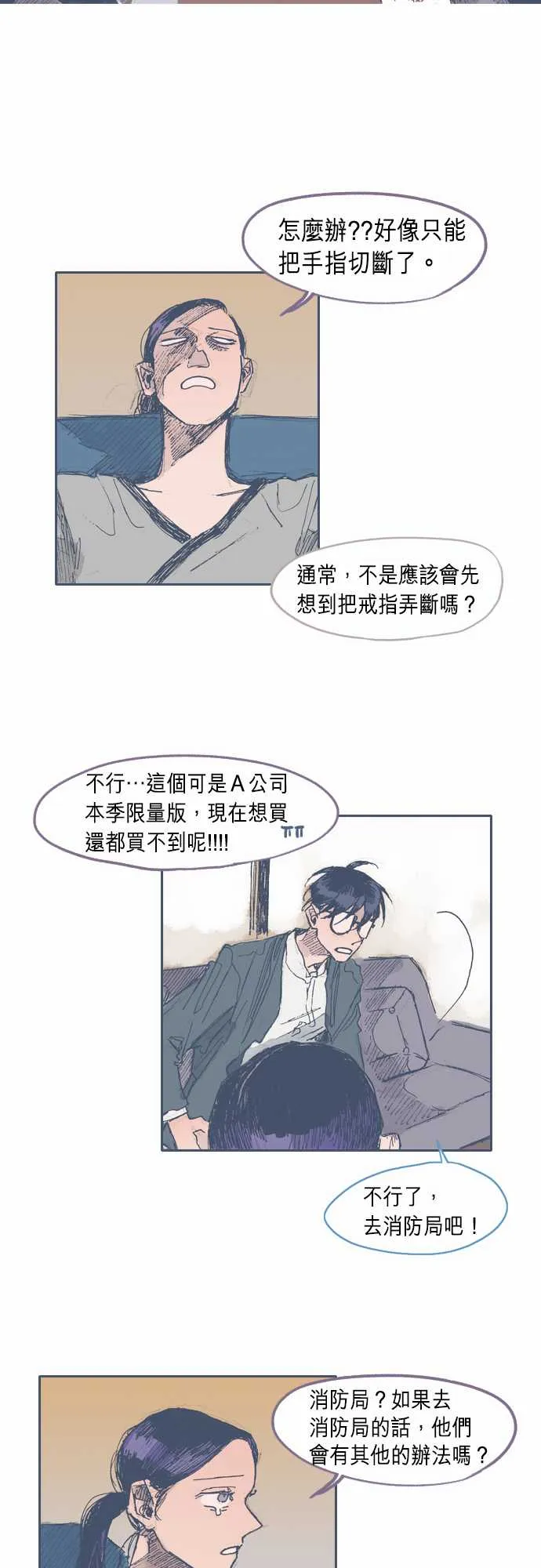 第26话 第10页