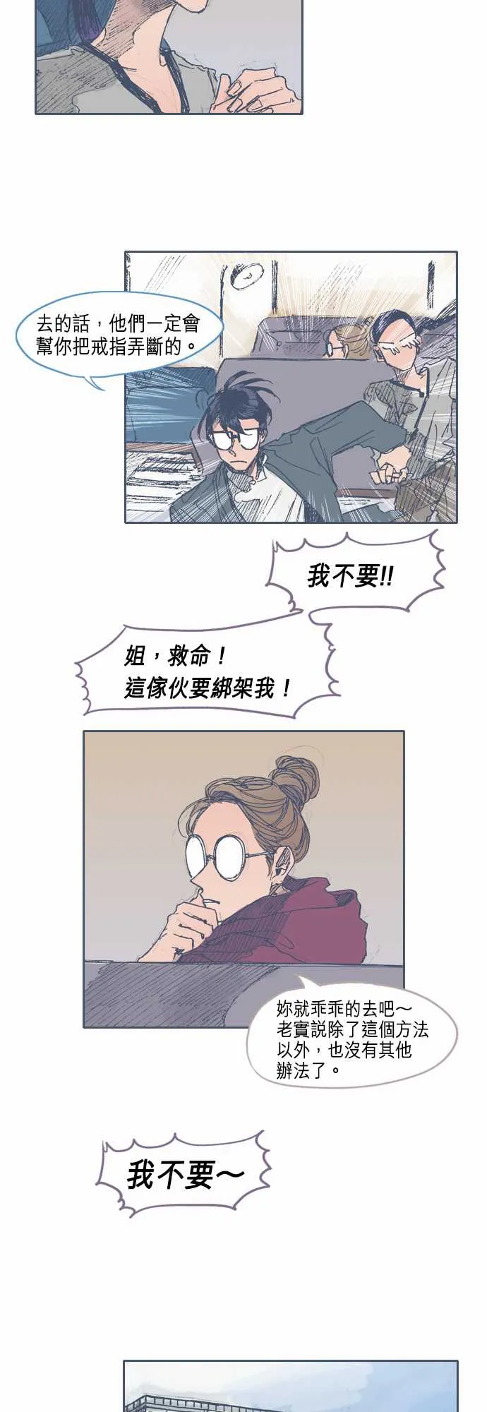 第26话 第11页