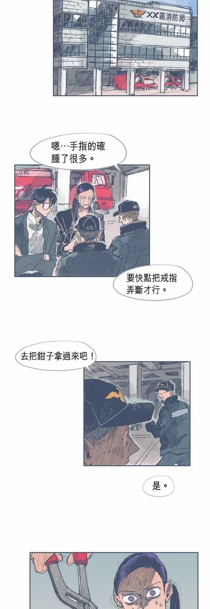 第26话 第12页