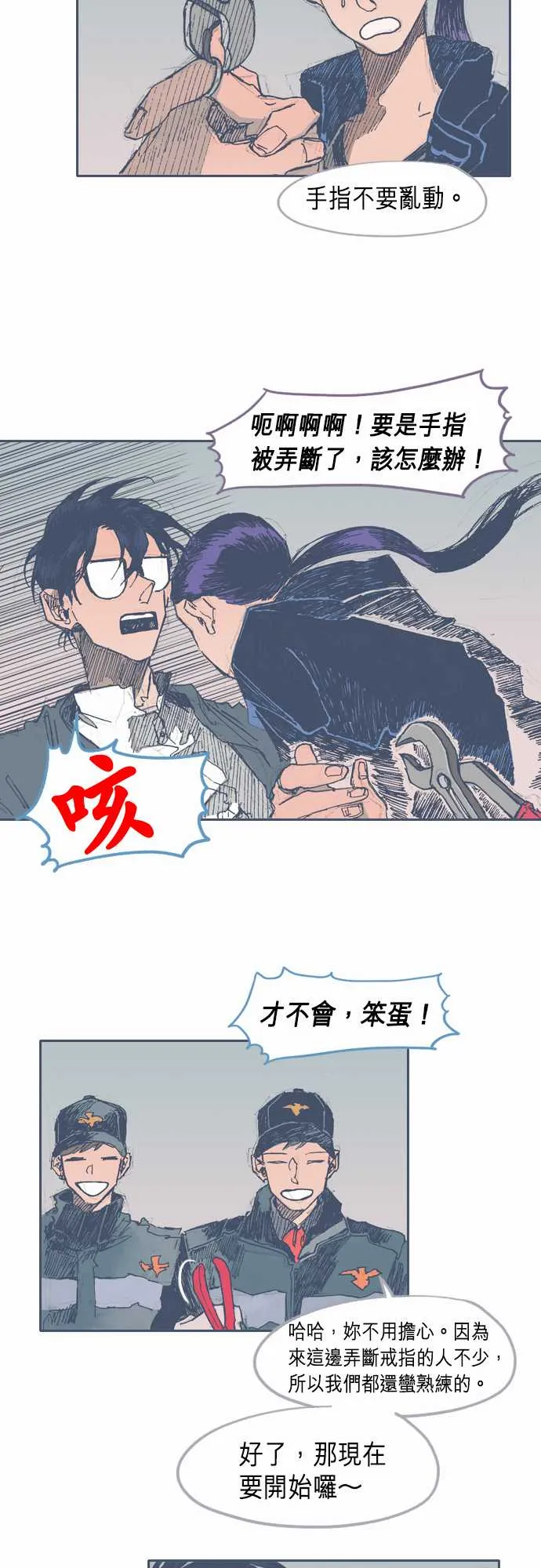 第26话 第13页